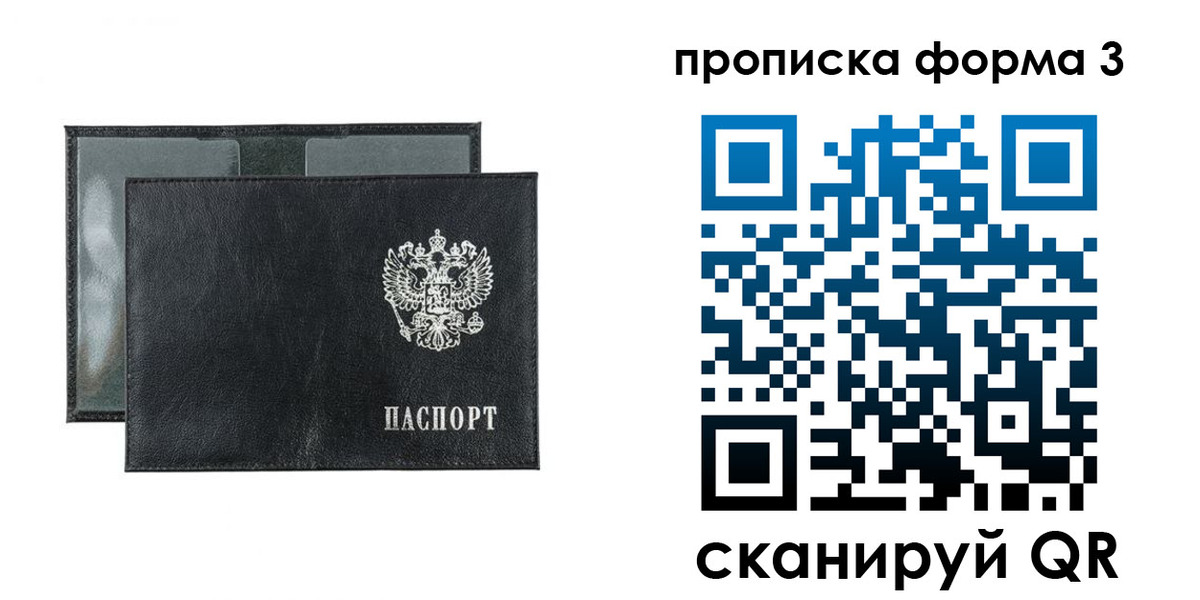 временная регистрация надежно в Енисейске