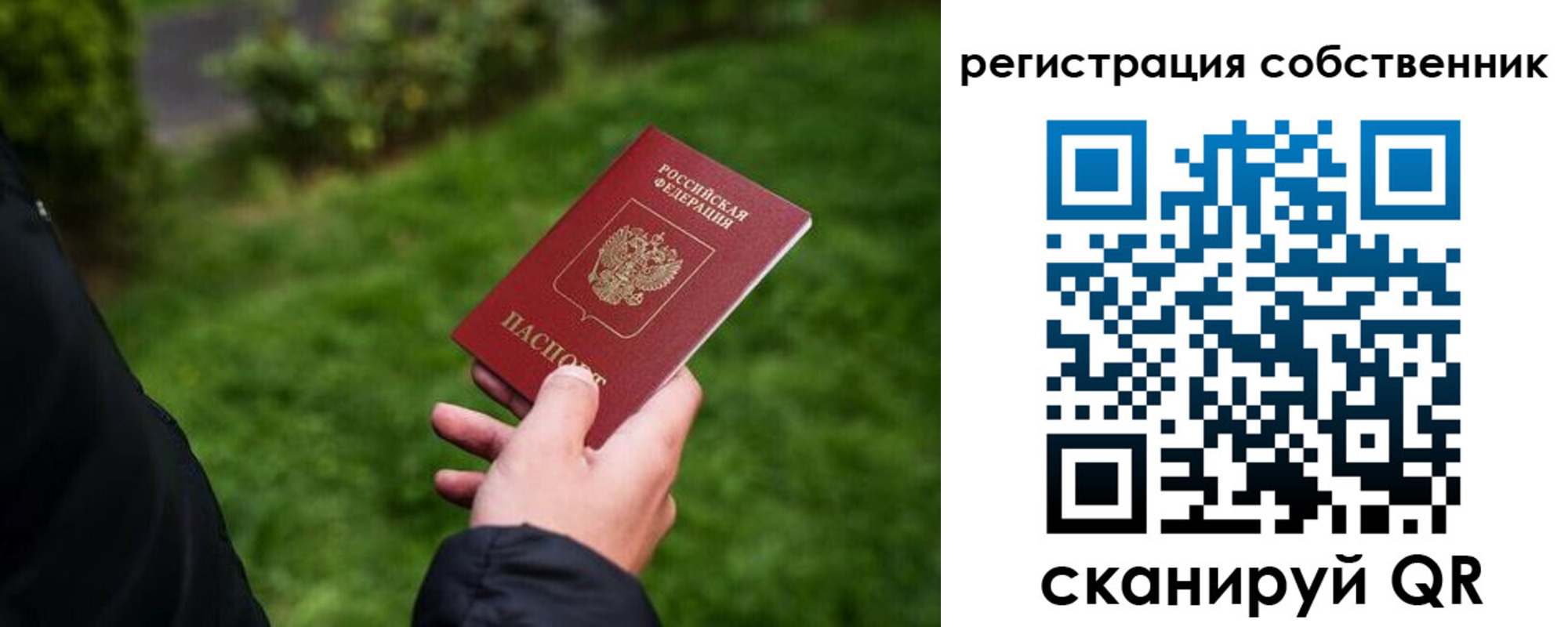 временная регистрация недорого в Енисейске
