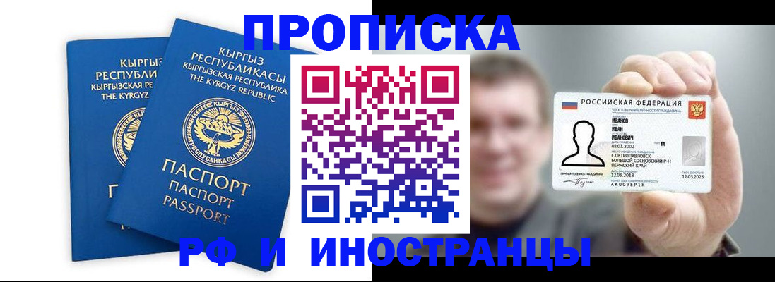 регистрация в Енисейске