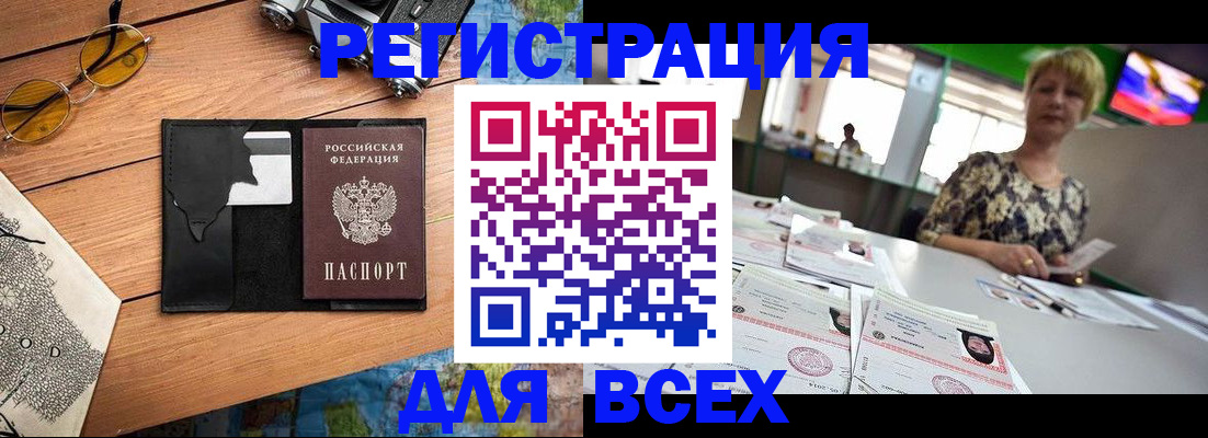 прописка для школы в Енисейске