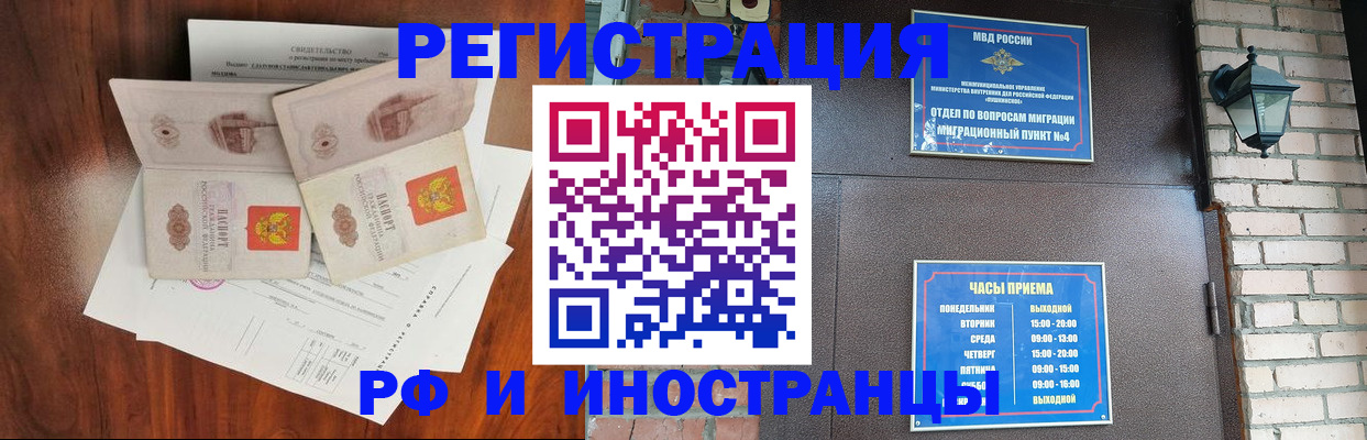 прописка в квартире в Енисейске